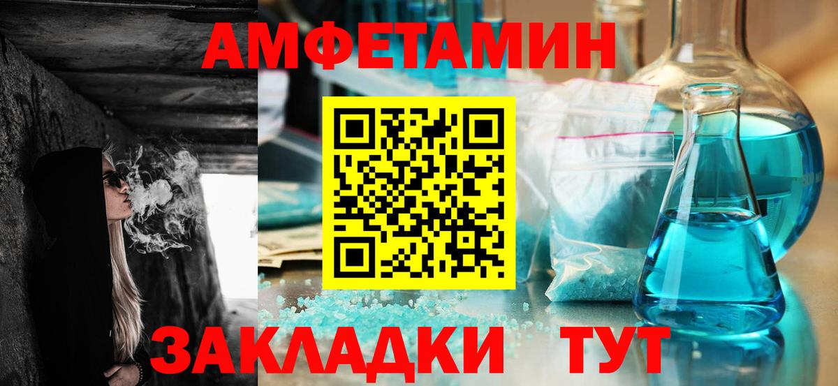 АМФЕТАМИН 97% Шатура
