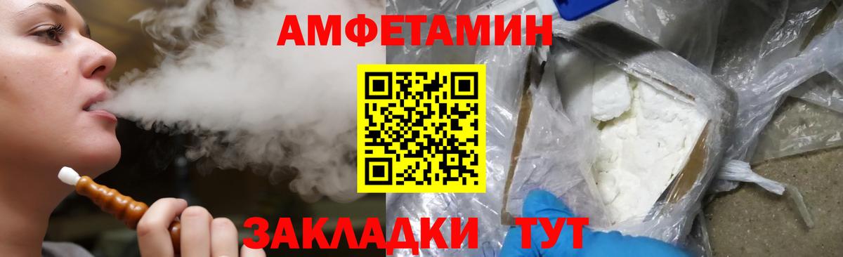 Amphetamine  Вход с VPN  АМФЕТАМИН  Шатура  АМФ VHQ 