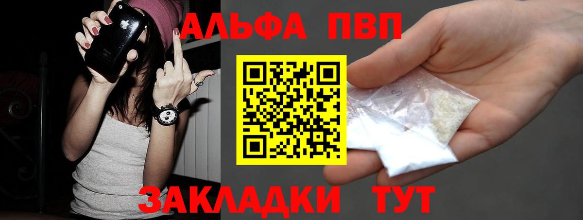 A PVP Crystall  Alpha-PVP СК КРИС  Шатура  Вход с VPN  A PVP мука 