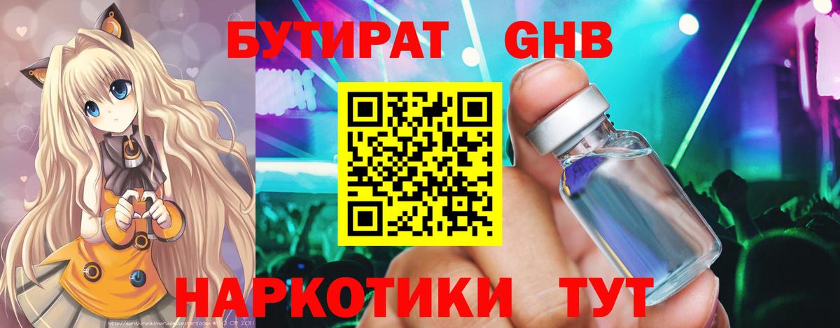БУТИРАТ BDO 33% Шатура
