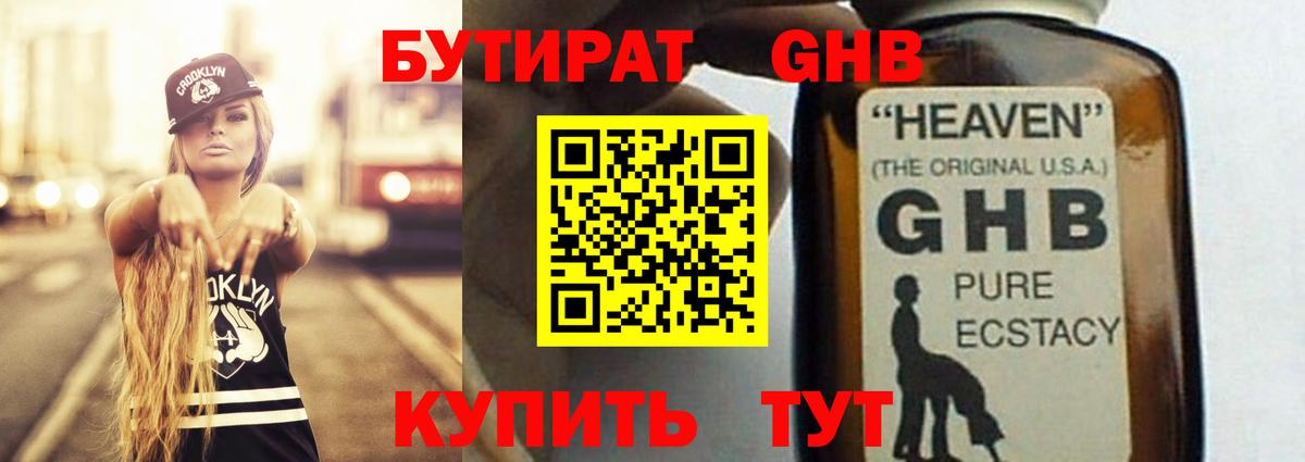 БУТИРАТ бутик  Вход с VPN  Шатура 