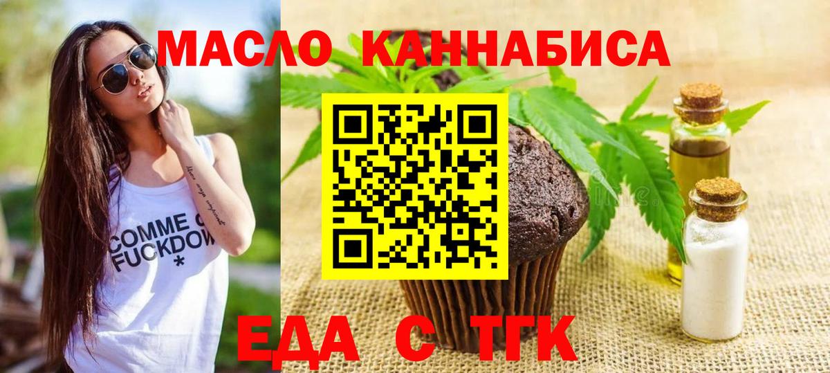 Шатура  Cannafood конопля  Вход с VPN 