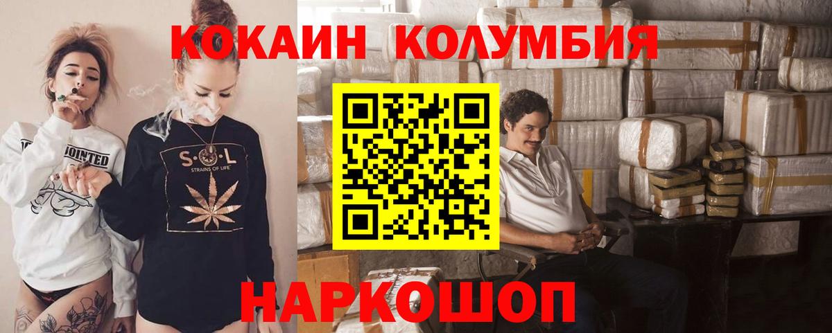 КОКАИН 98%  Вход с VPN  Шатура  Кокаин Эквадор 