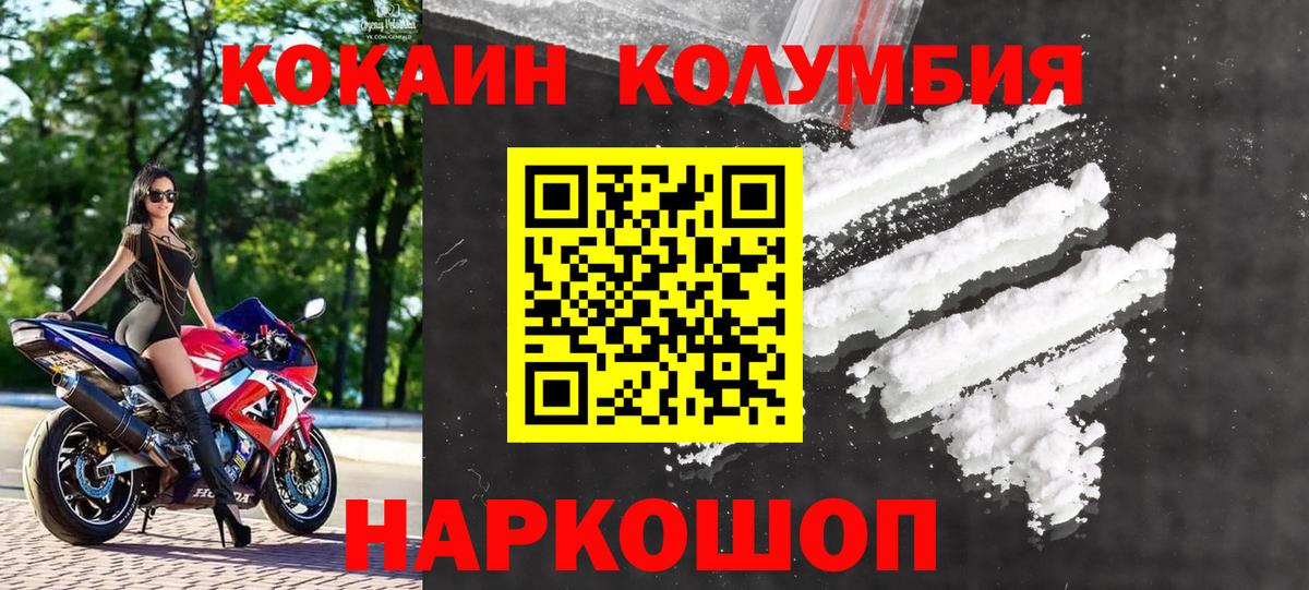 Кокаин Колумбийский Шатура