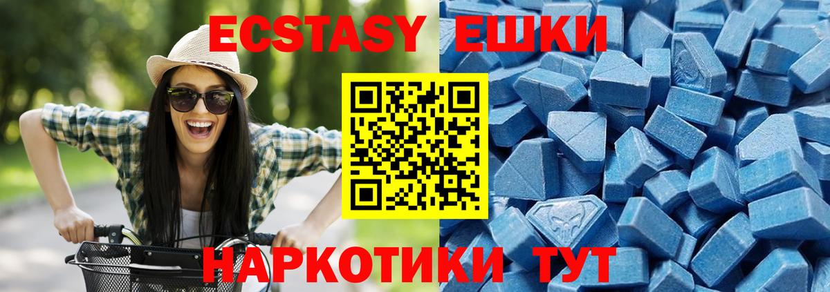 Экстази  Ecstasy Punisher  Вход с VPN  Шатура 