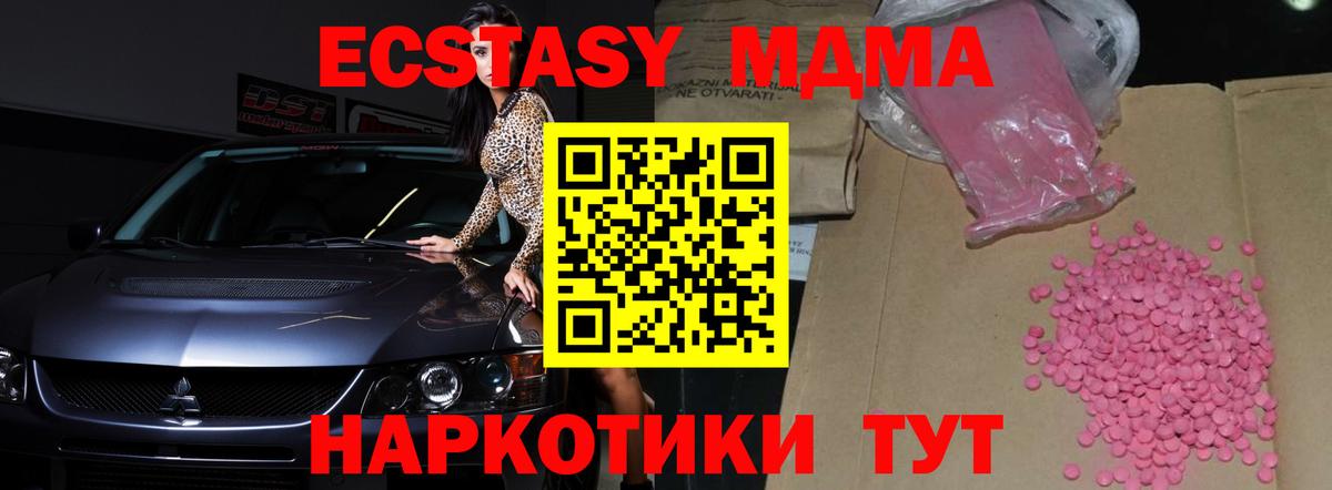 Ecstasy ешки Шатура