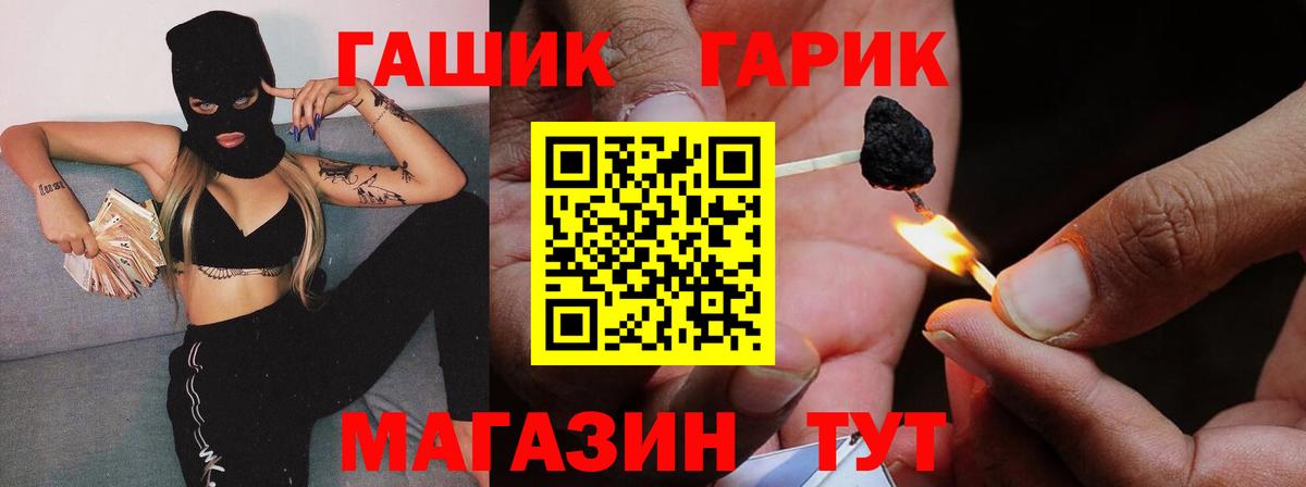 ГАШИШ hashish Шатура