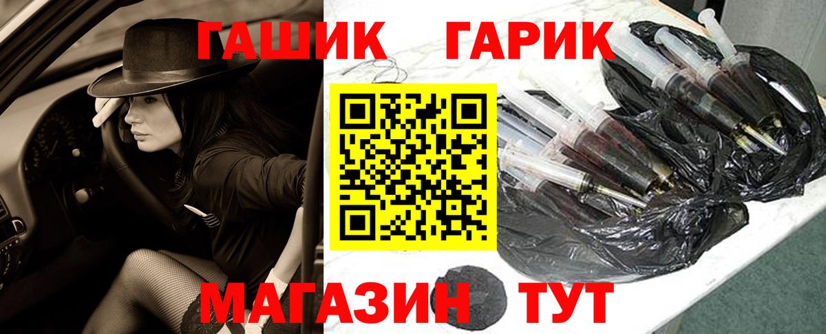 ГАШ Cannabis  Вход с VPN  ГАШ  Шатура 
