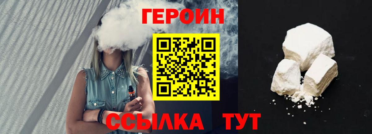 Шатура  ГЕРОИН герыч  ГЕРОИН  Вход с VPN 
