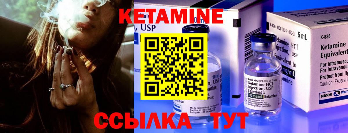 Кетамин ketamine Шатура