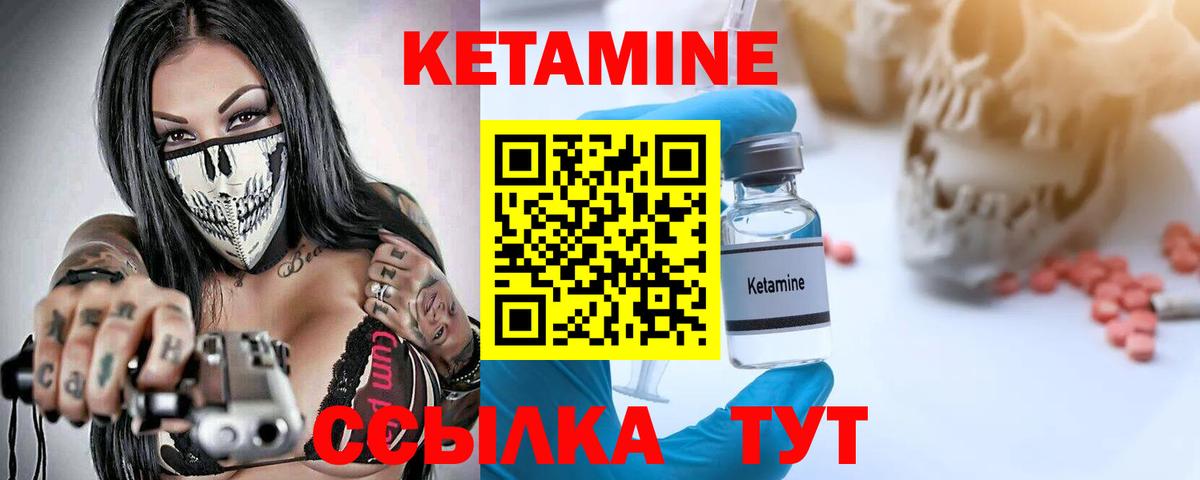 Шатура  Кетамин ketamine  Вход с VPN 