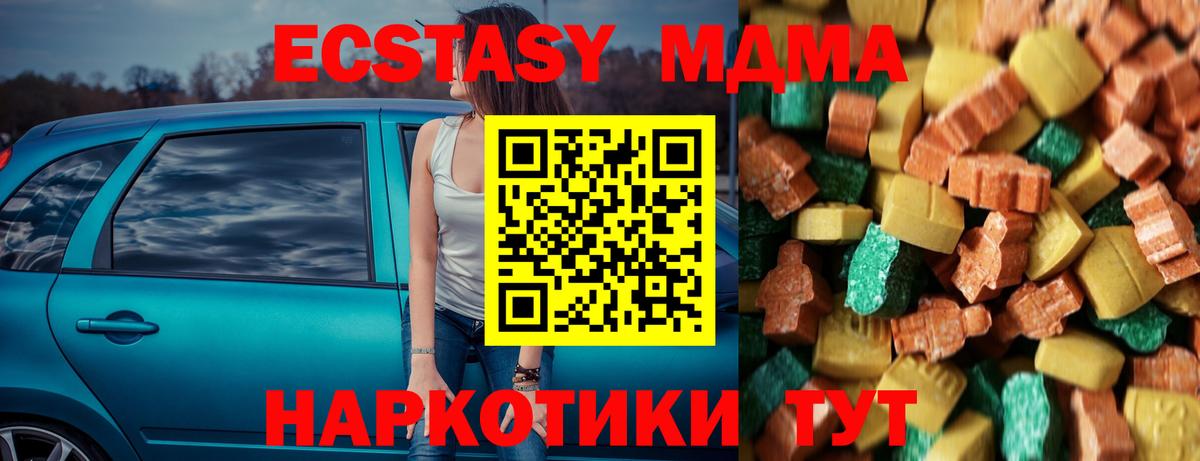 MDMA  Вход с VPN  Шатура  MDMA молли 