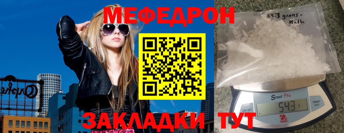 Меф кристаллы Шатура