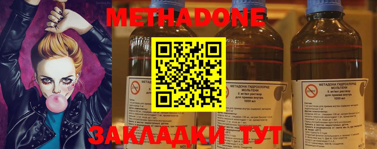 ОМГ ОМГ как зайти  МЕТАДОН VHQ  МЕТАДОН кристалл  Вход с VPN  Шатура 