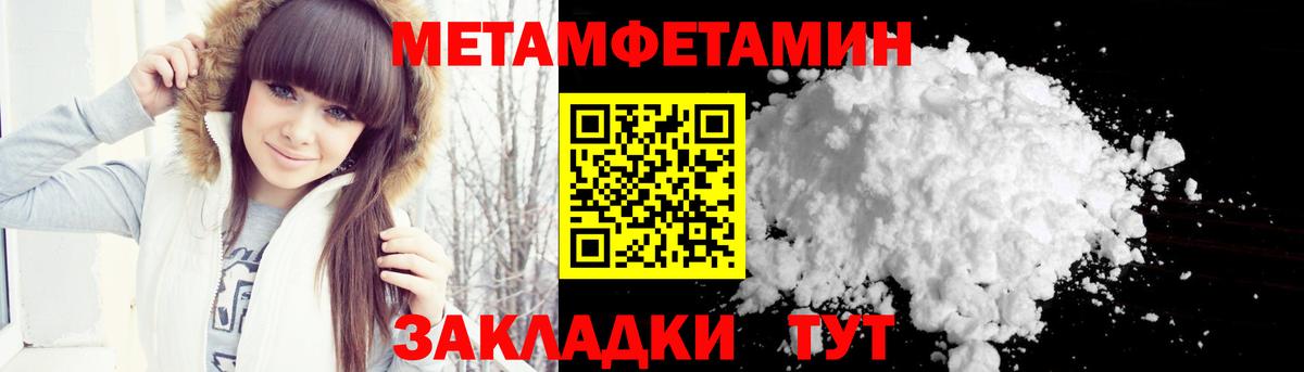 Шатура  Метамфетамин кристалл  Вход с VPN 